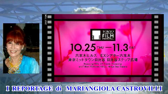 I Reportage di Mariangiola Castrovilli - 31° Tokyo Film Festival 2018